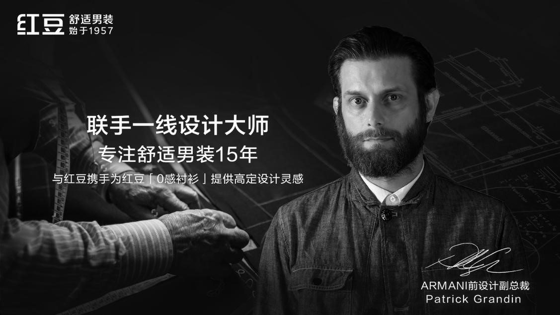 w66国际男装AR发布会16