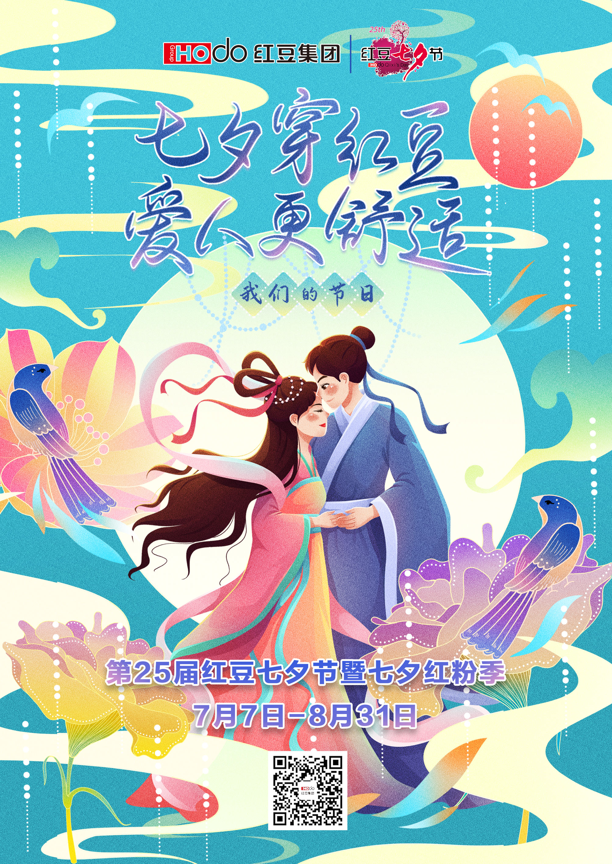 微信图片_20250822160516_56_247