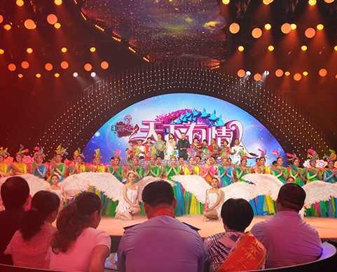 第十六届w66国际七夕节