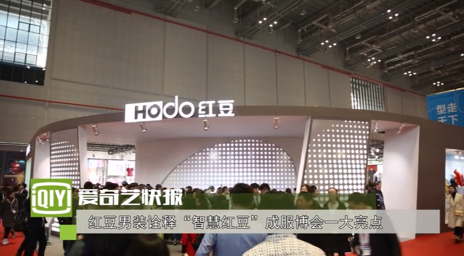 w66国际男装诠释“智慧w66国际”成服博会一大亮点