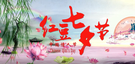 2016w66国际七夕节宣传片