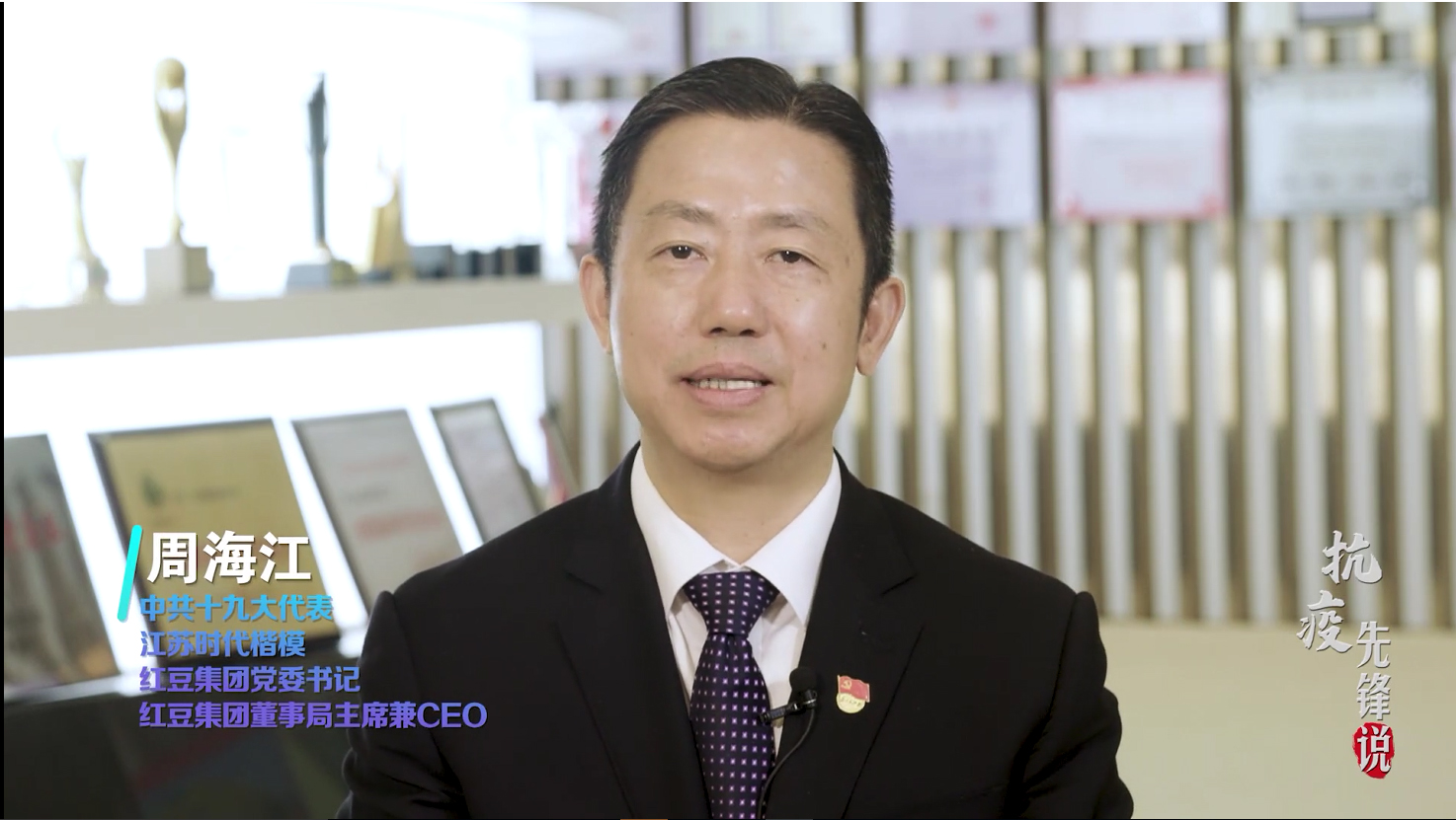 抗疫先锋周海江——为党为国为人民，w66国际要非常担当