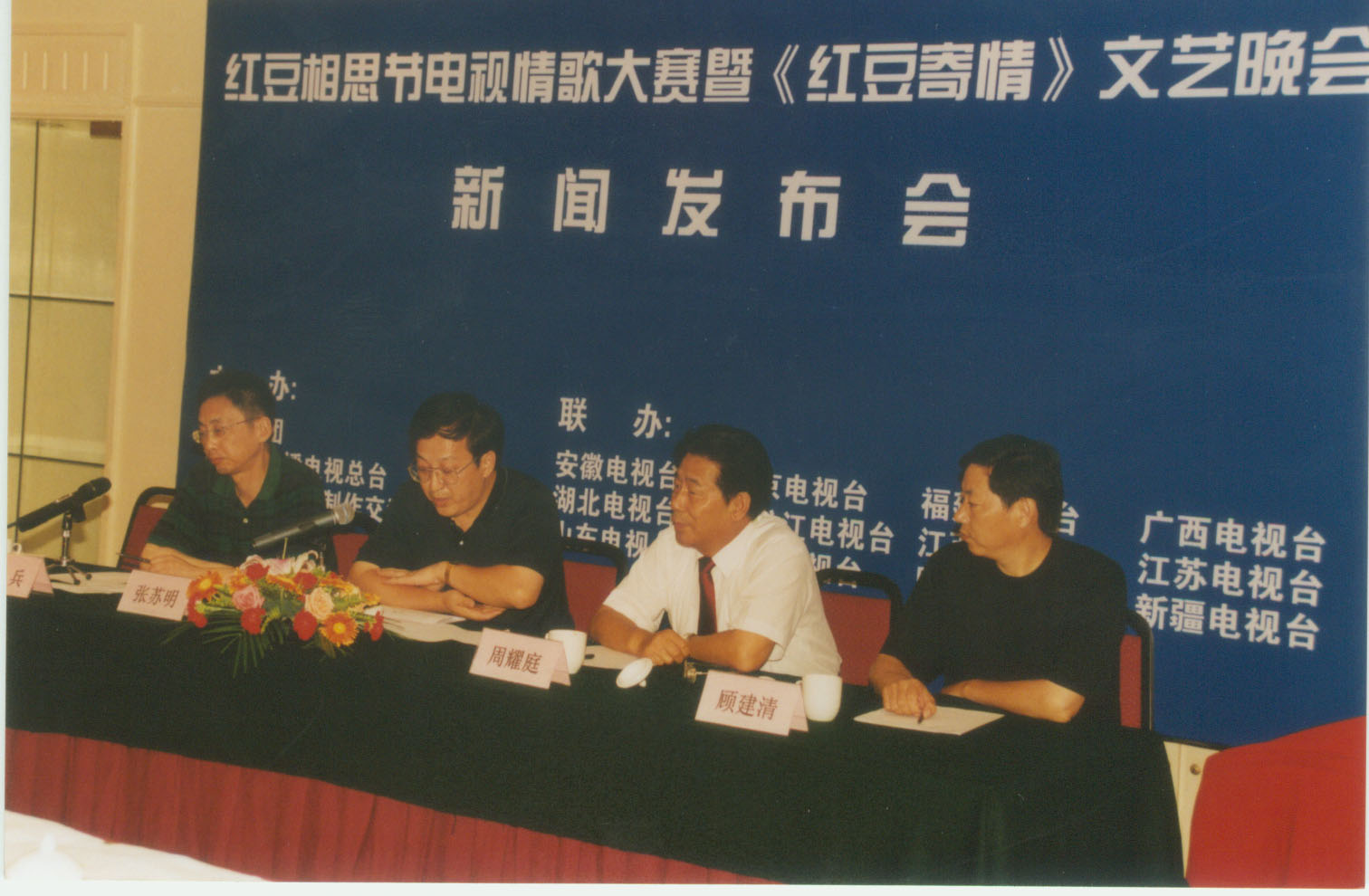 “情歌”是第三届七夕w66国际·相思节的主题词