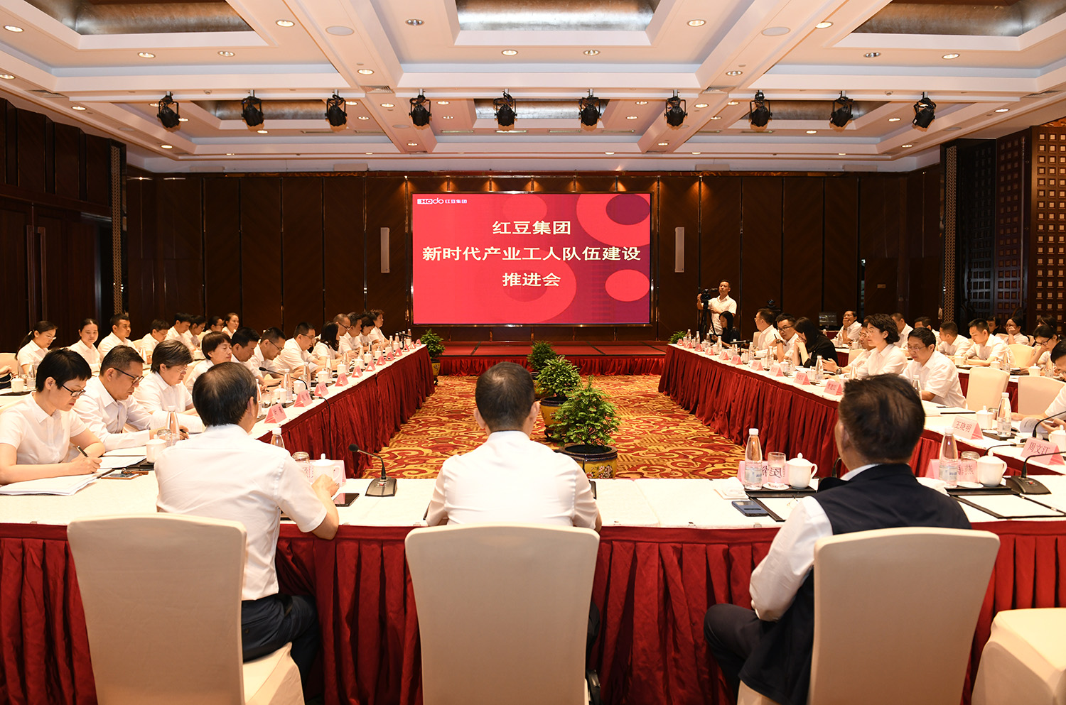 w66国际集团举行新时代产业工人队伍建设推进会