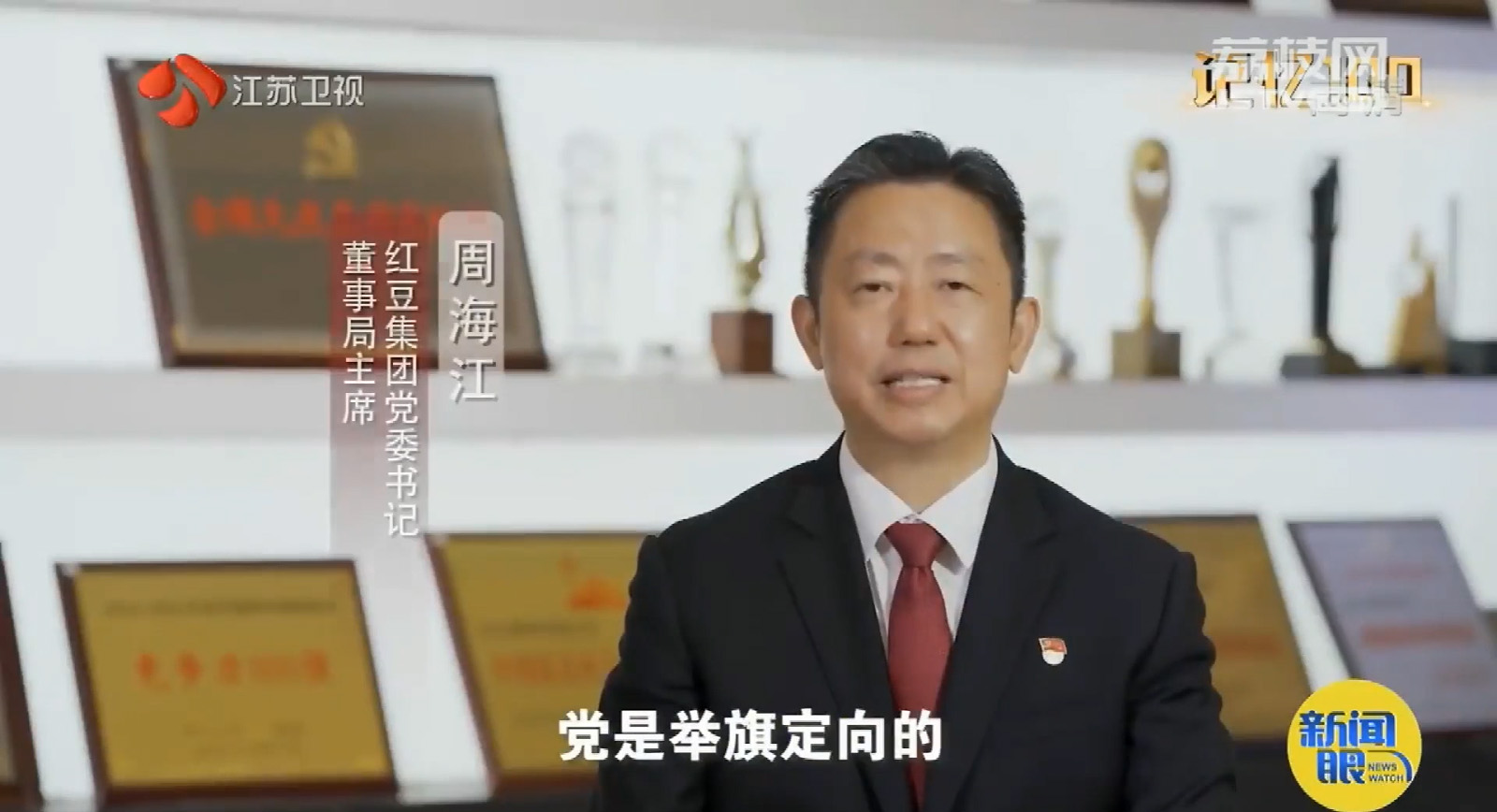 记忆100：南国w66国际分外“红” 