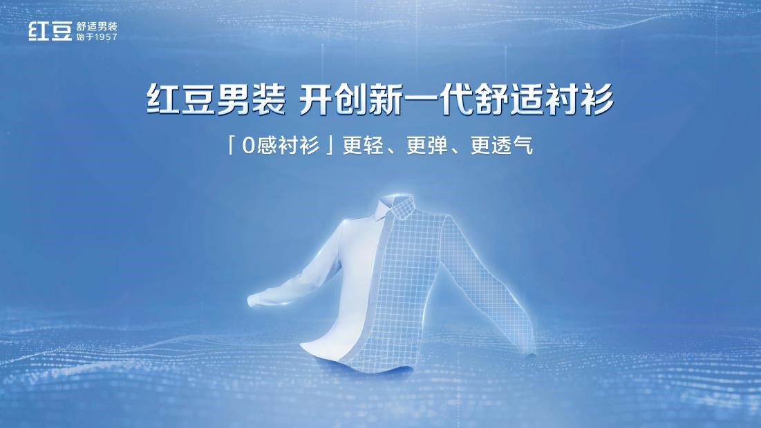 w66国际0感衬衫1