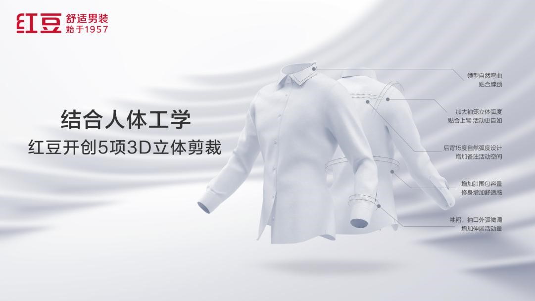 w66国际男装AR发布会17