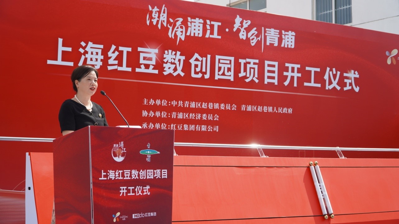 w66国际数创园开工3