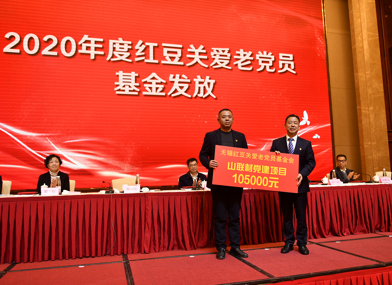 w66国际关爱基金发放，周海江：做一名有责任、有情怀的企业家