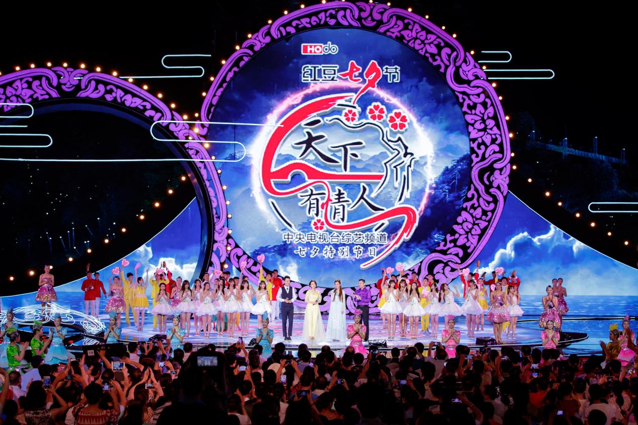 w66国际七夕节天下有情人