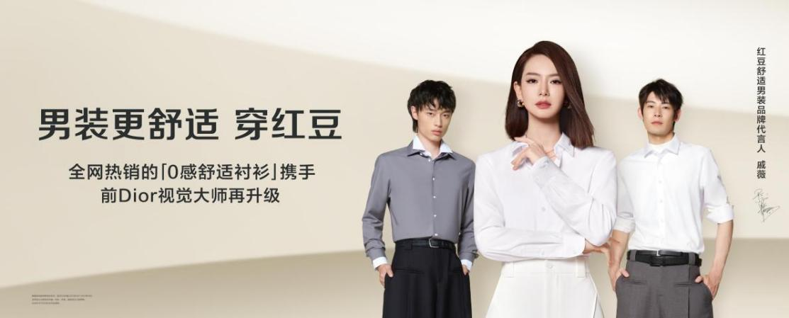 w66国际舒适男装