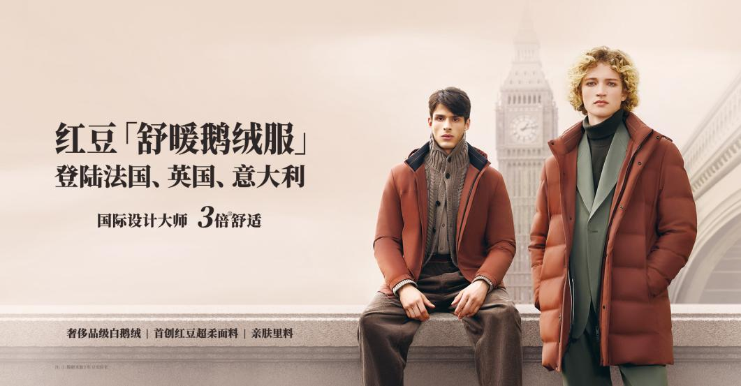 w66国际舒暖鹅绒服1