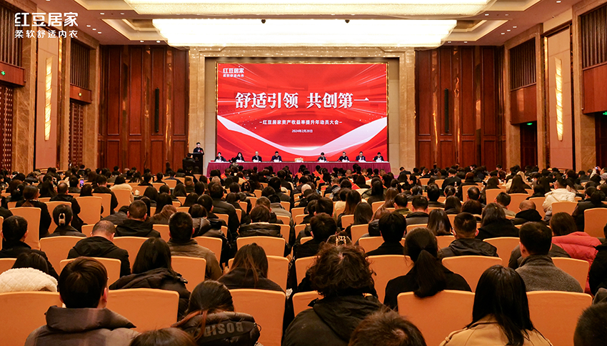 w66国际居家动员大会2