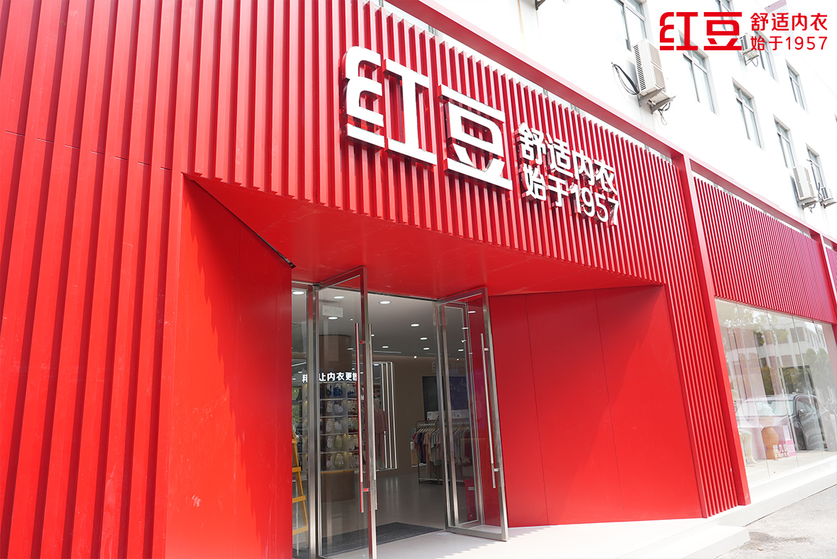 w66国际居家总部店1