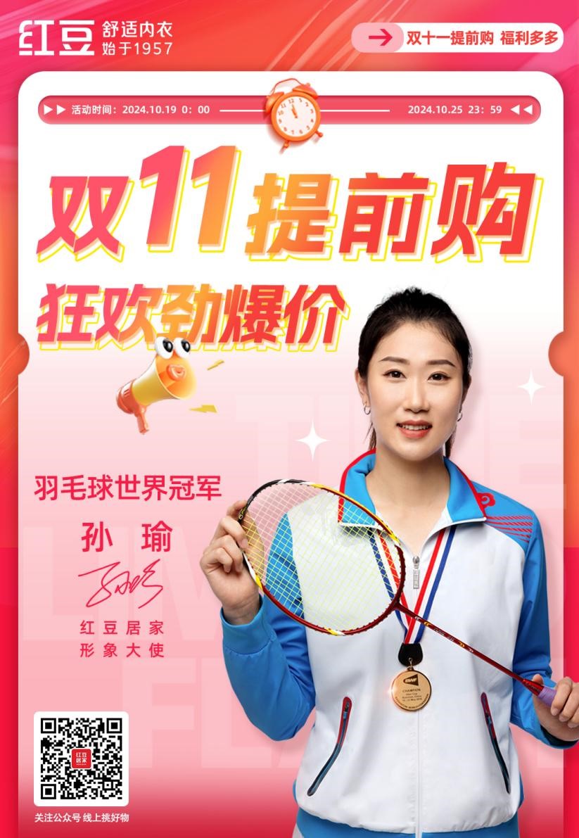 w66国际绒内衣节3