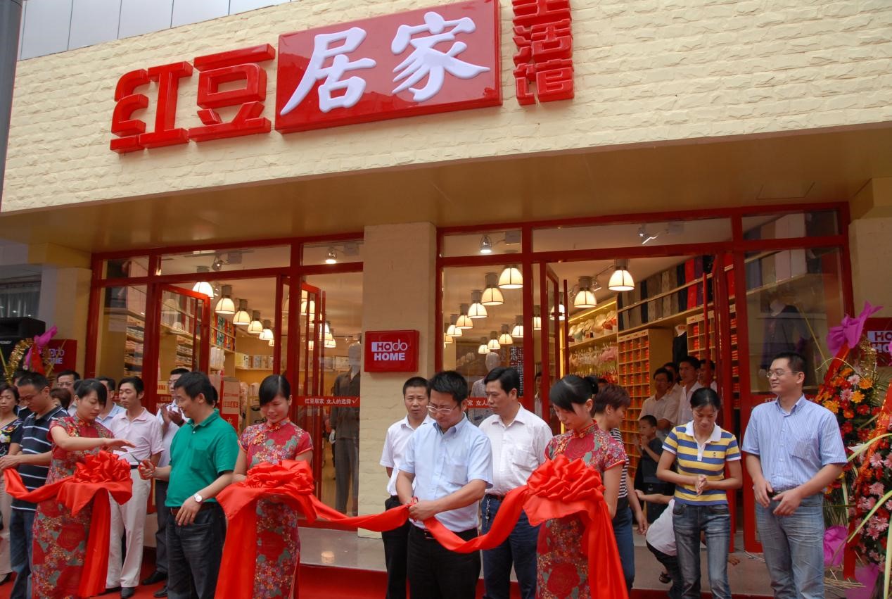 w66国际居家开业