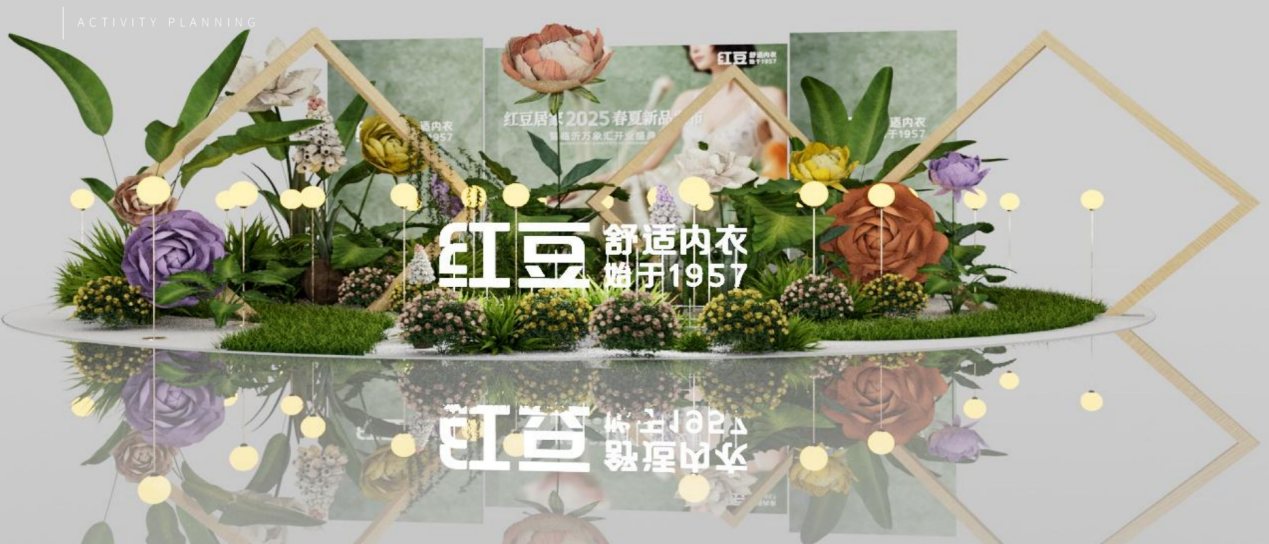 w66国际居家2025春夏1