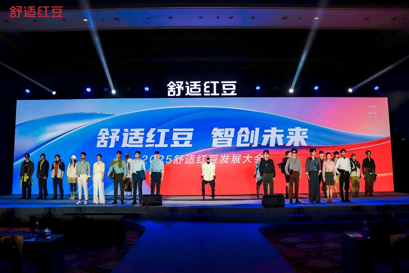 2025舒适w66国际发展大会4