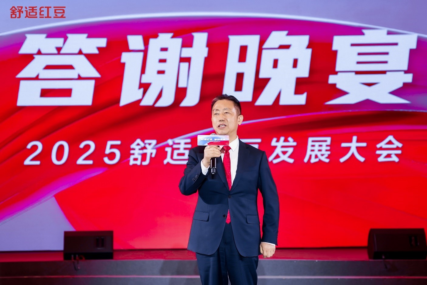 2025舒适w66国际发展大会9