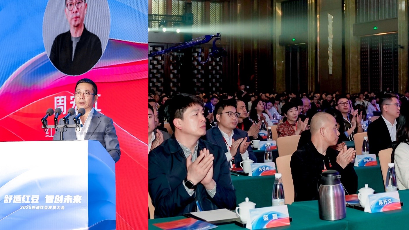 2025舒适w66国际发展大会8