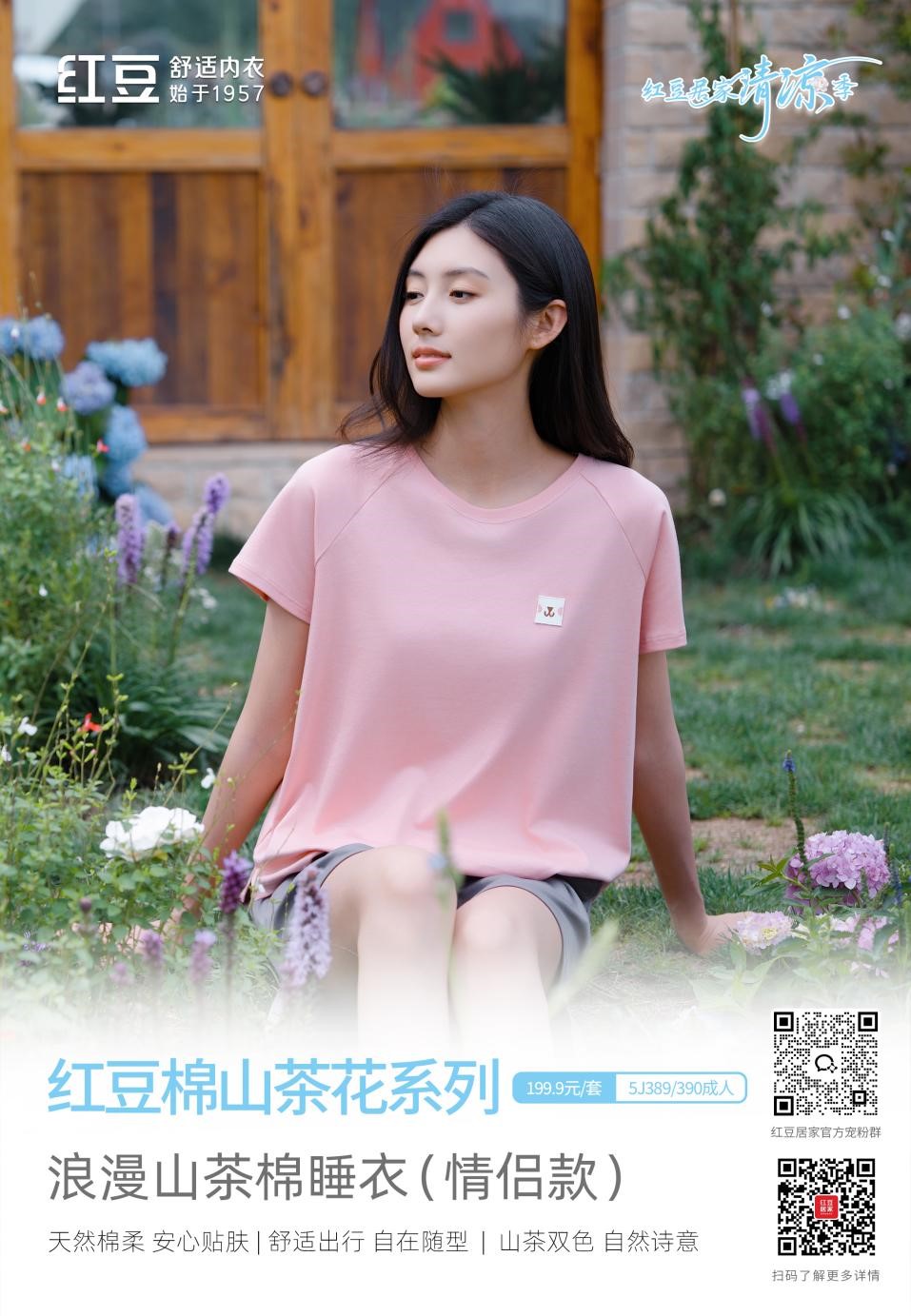 w66国际棉山茶花